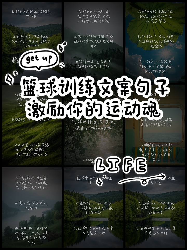 篮球训练心得体会400字怎么写_2